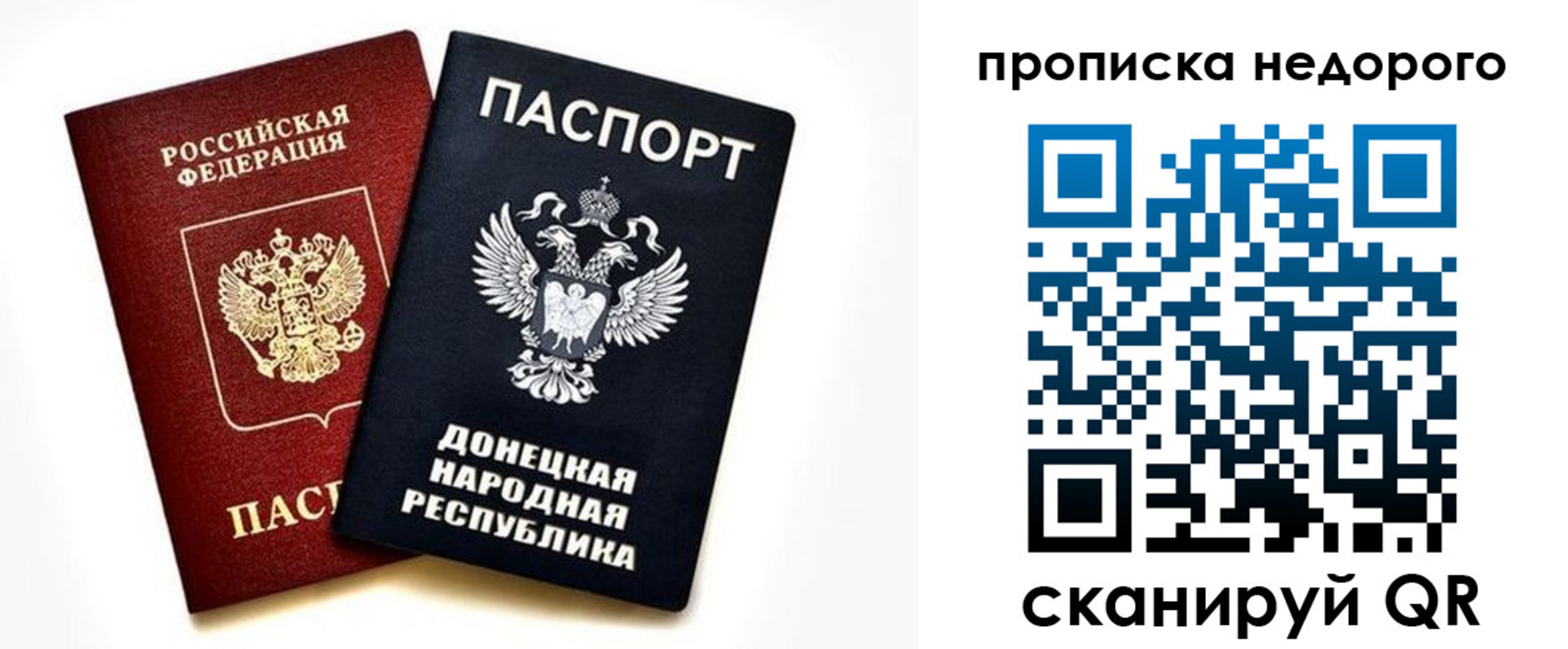 прописка для школы в Морозовске